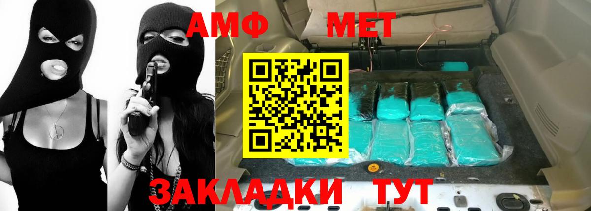АМФ  Вход с VPN  Дубна  Амфетамин Premium  Амфетамин 
