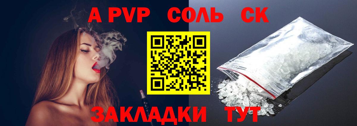Alfa_PVP Соль Дубна