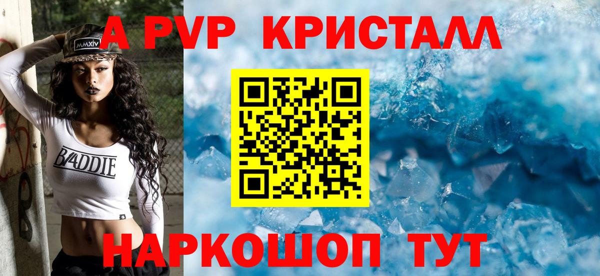 Alfa_PVP  Alfa_PVP СК  Дубна  Вход с VPN  A PVP Crystall  A PVP Crystall 