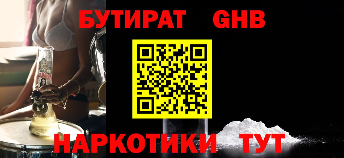 Дубна  Бутират  Вход с VPN  Бутират буратино 