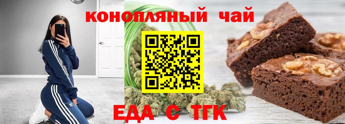 Дубна  Еда ТГК конопля  Вход с VPN 