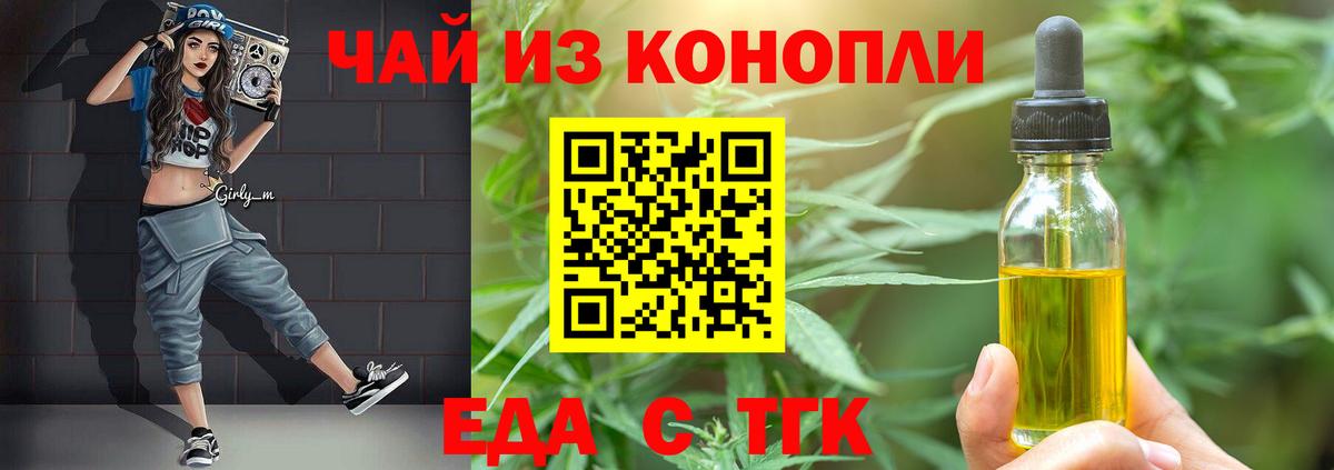 Canna-Cookies конопля Дубна