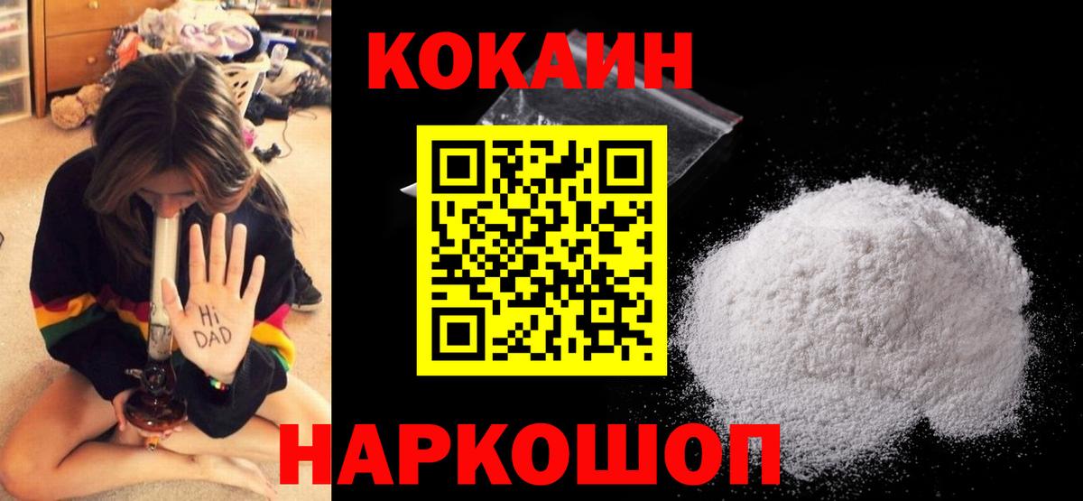 COCAIN  Вход с VPN  Дубна  КОКАИН 99%  Кокаин Колумбийский 
