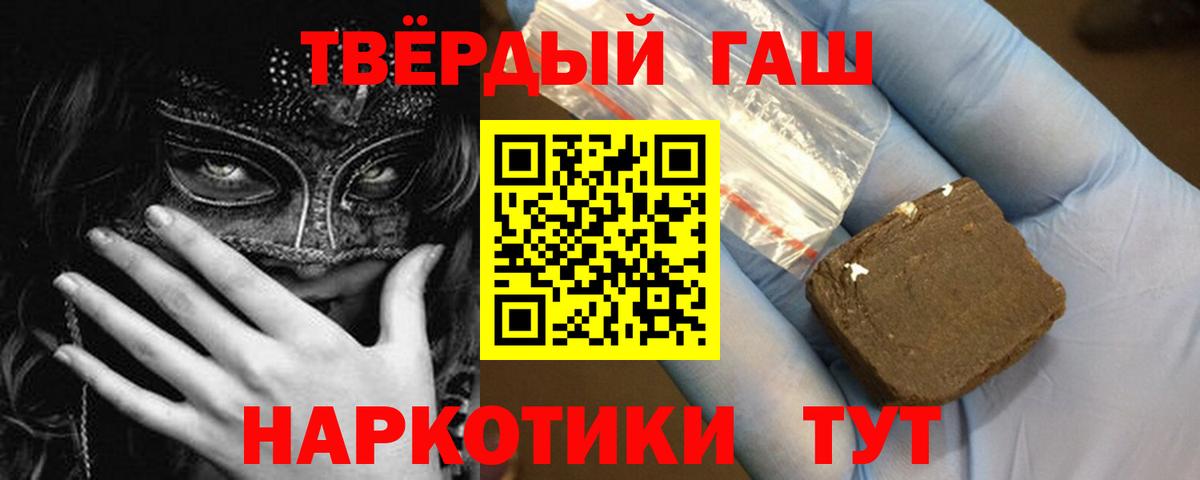 ГАШИШ гашик Дубна