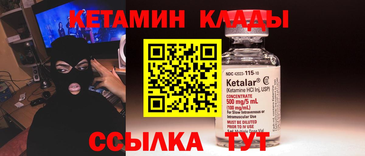 Дубна  Кетамин ketamine  Вход с VPN 