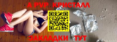 альфа пвп Кумертау