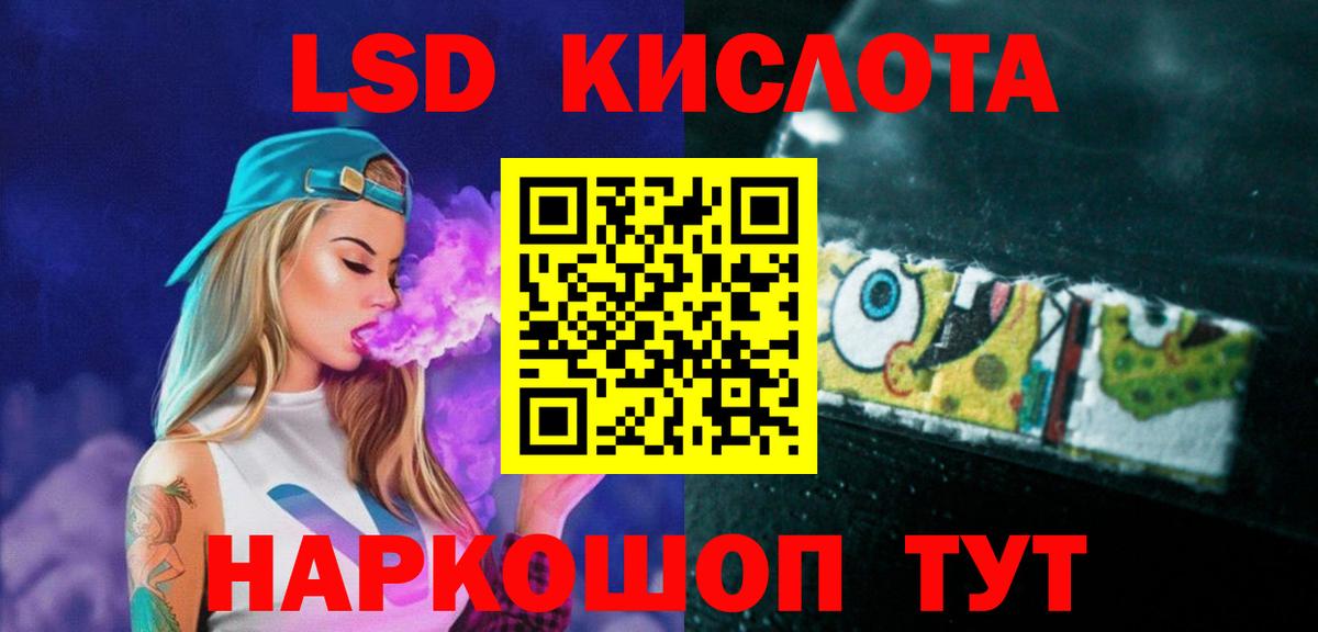 Лсд 25 экстази кислота Дубна