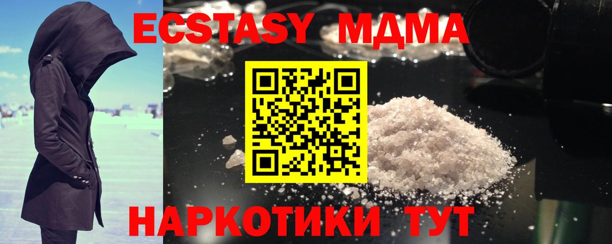 MDMA crystal Дубна