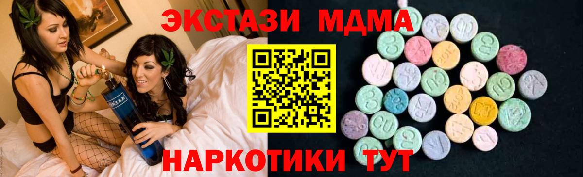 MDMA VHQ  Вход с VPN  MDMA  Дубна 