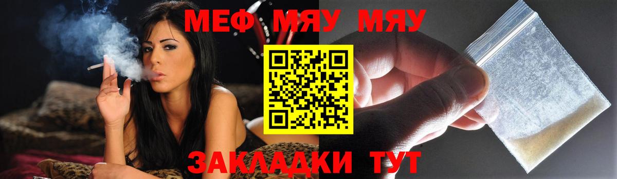 Меф  МЯУ-МЯУ 4 MMC  Вход с VPN  Мефедрон  Дубна  гидра ТОР  МЯУ-МЯУ VHQ 