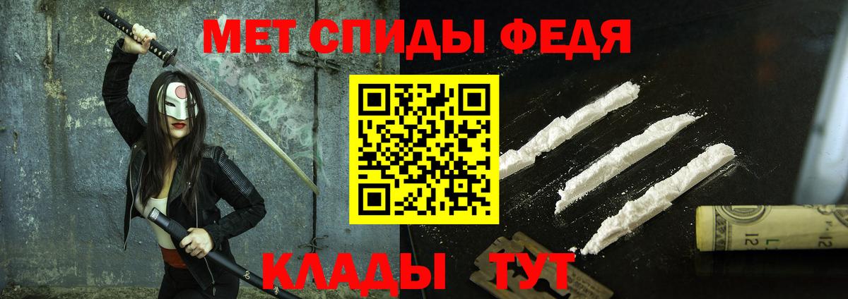 МЕТАМФЕТАМИН пудра Дубна