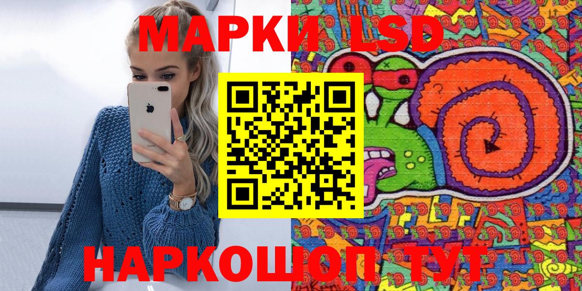 Марки NBOMe  Вход с VPN  Дубна  Марки 25I-NBOMe 1,8мг 