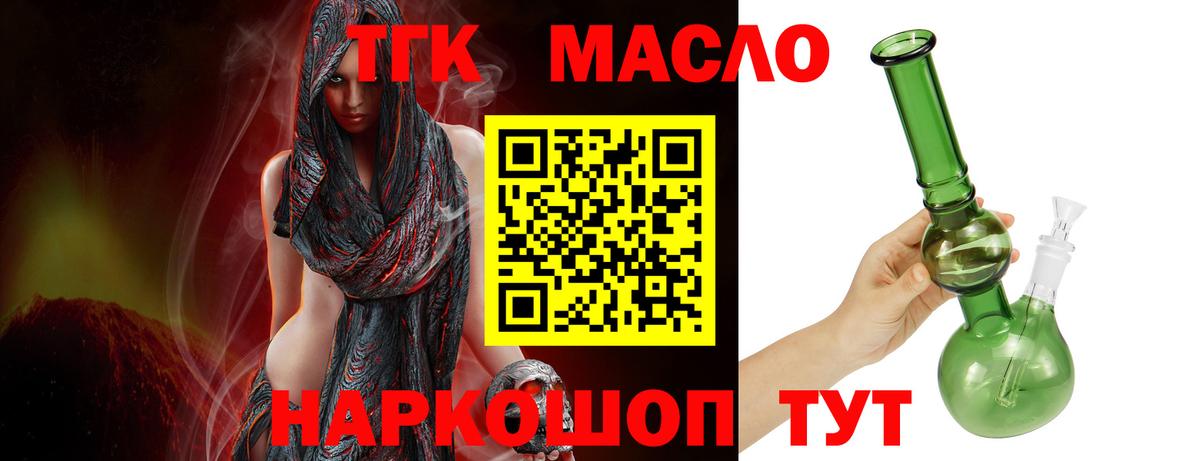 Дистиллят ТГК вейп с тгк  Вход с VPN  Дубна 